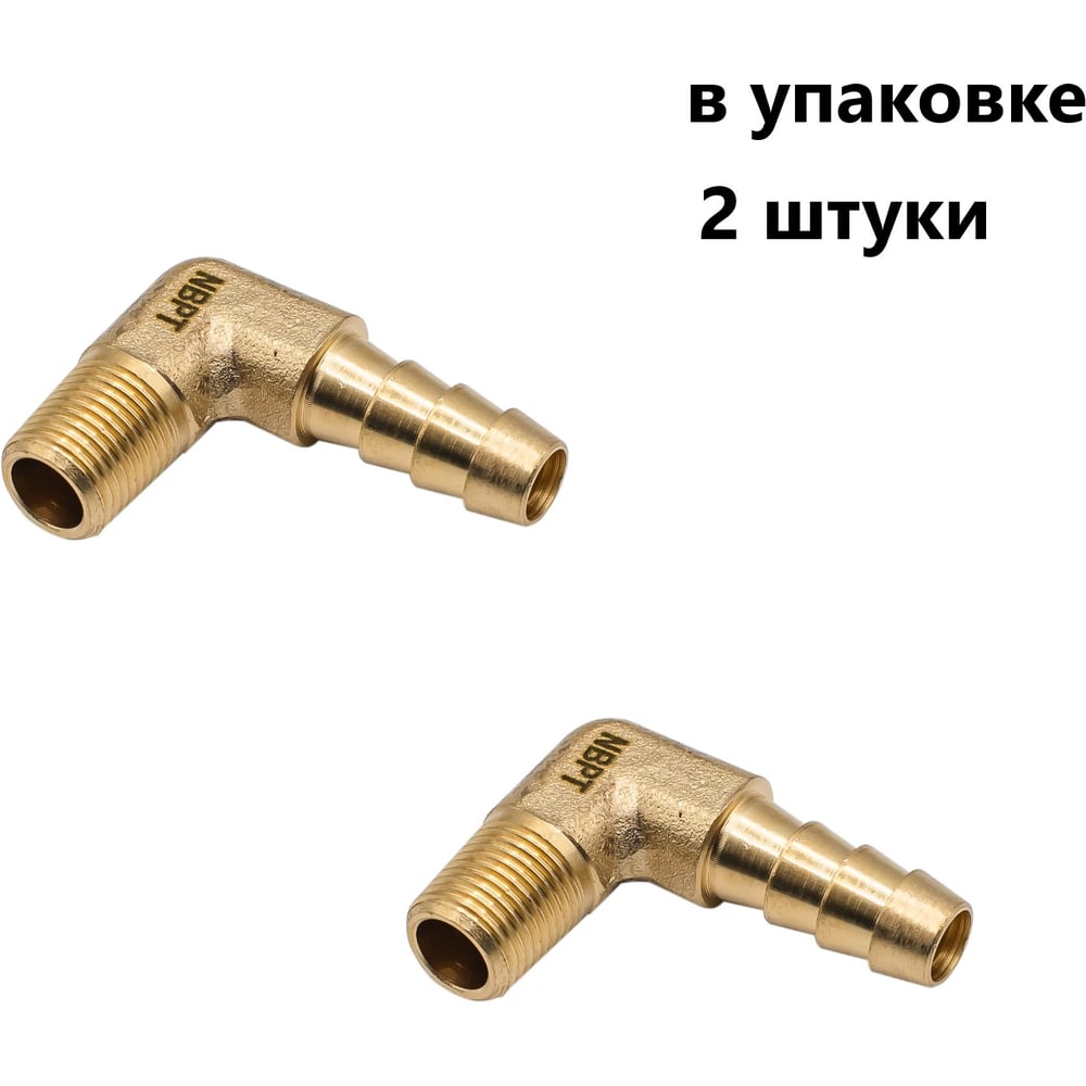 Изображение товара Фитинг латунный угловой NBPT JBL04-01 2 шт для трубных соединений