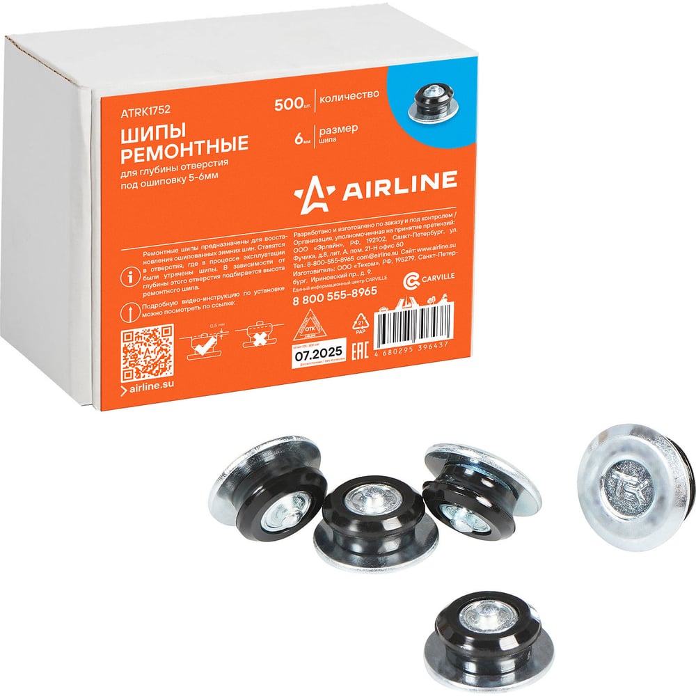 Изображение товара Шипы ремонтные AIRLINE 6 мм, 500 шт. в коробке ATRK1752