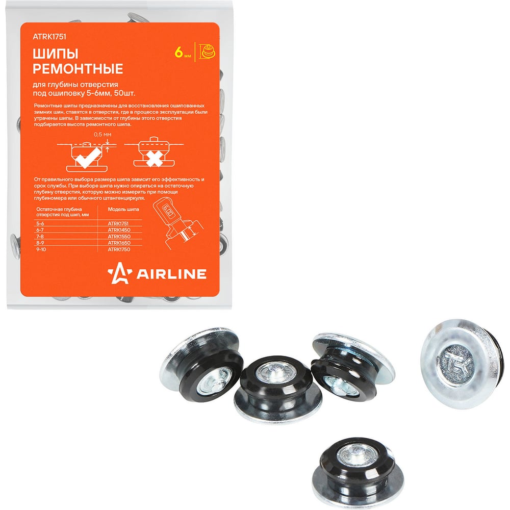 Изображение товара Ремонтные шипы AIRLINE 6 мм, 50 шт. с навесом ATRK1751