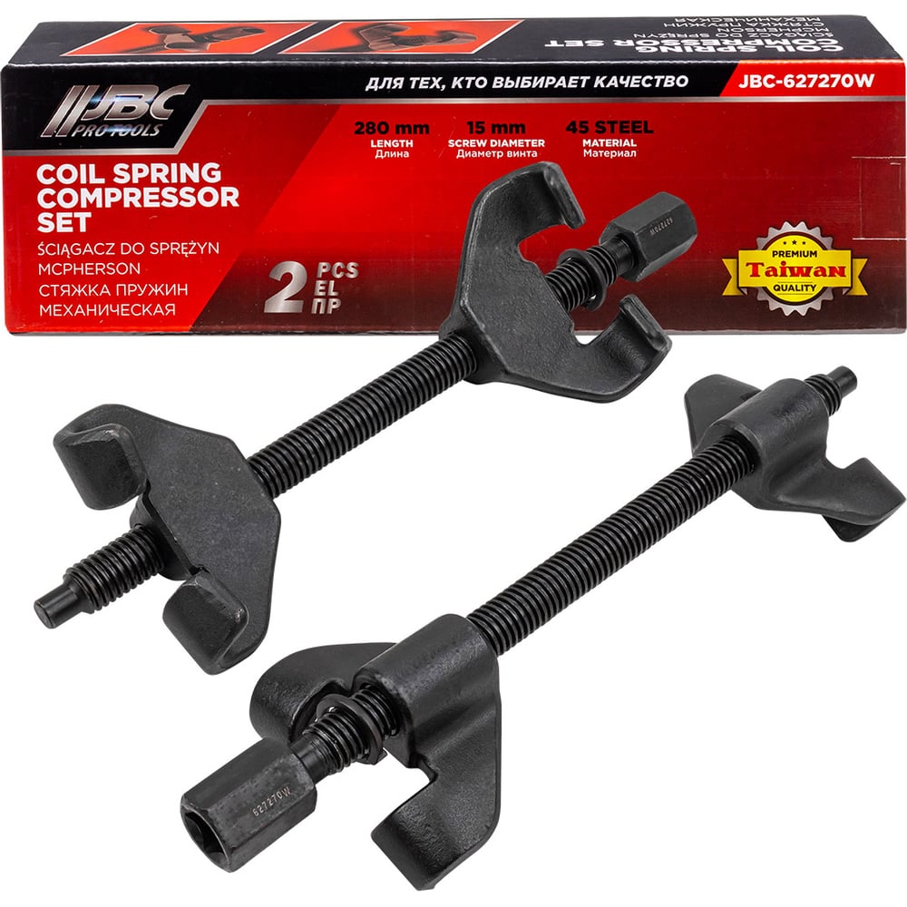 Изображение товара Стяжка пружин механическая JBC 2 предмета 280мм JBC-627270W