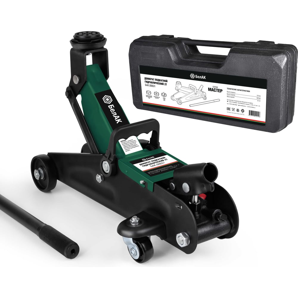 Изображение товара Подкатной домкрат БелАК Мастер, 2 т с кейсом