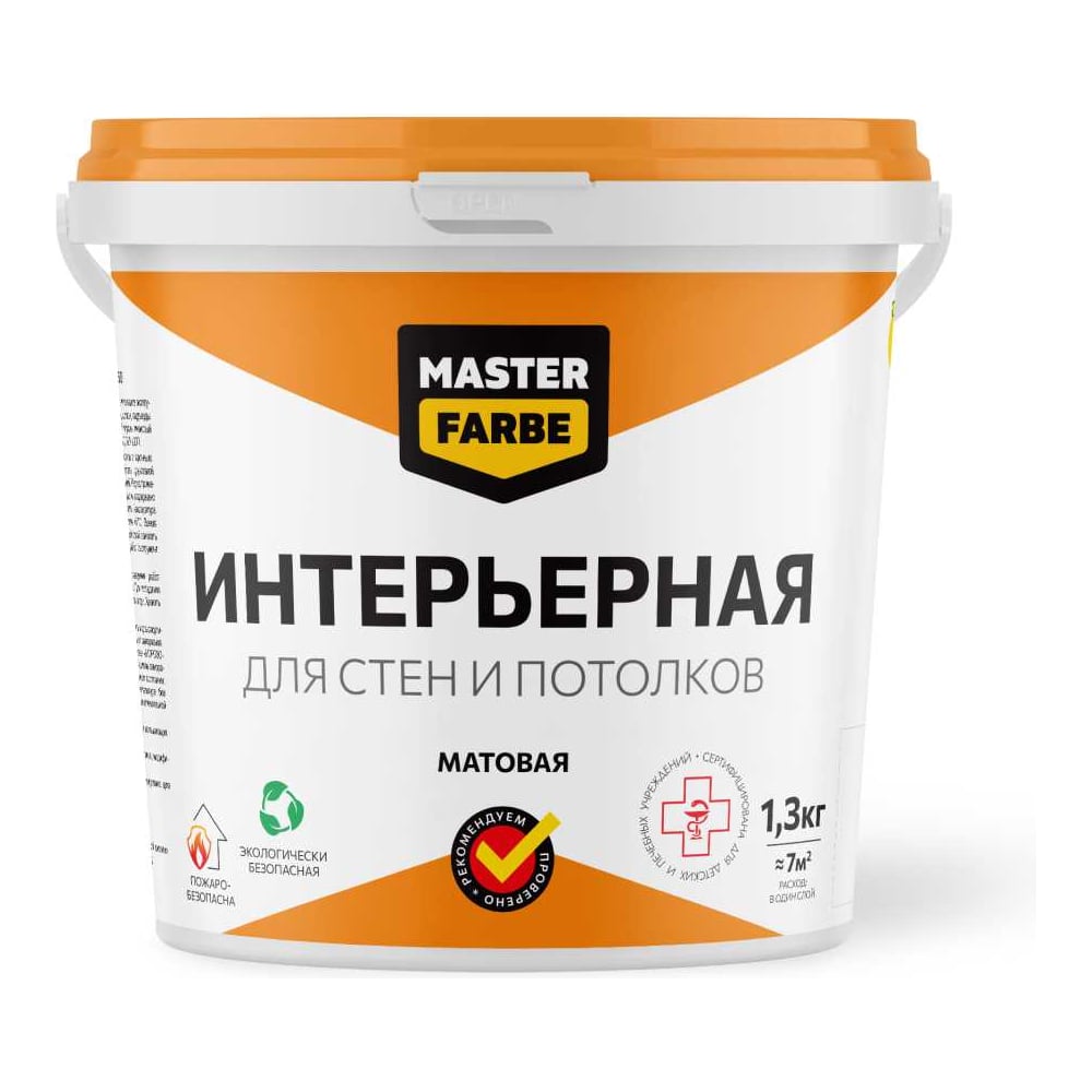 Изображение товара Интерьерная краска MASTERFARBE для стен и потолков 1.3 кг белая акриловая быстросохнущая