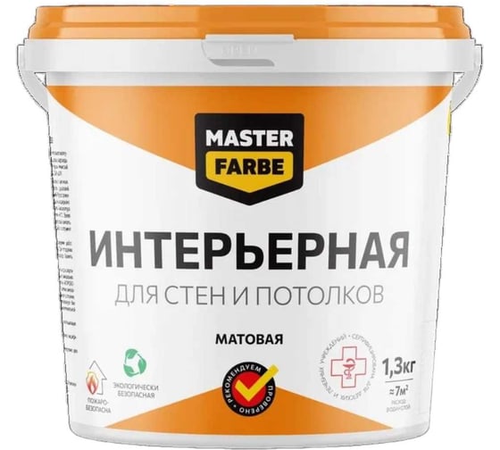 Изображение товара ВД краска интерьерная для стен и потолков MASTERFARBE в сухих помещениях, белая, 1.3 кг 4610091275346