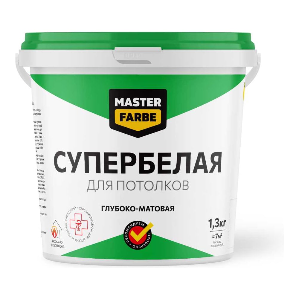 Изображение товара ВД краска для потолков MASTERFARBE СУПЕРБЕЛАЯ, в сухих помещениях, 1.3 кг 4610091275308