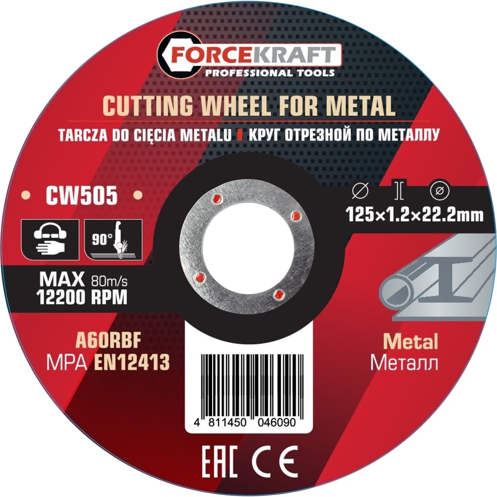 Изображение товара Круг отрезной по металлу Forcekraft 125x1.2x22.2мм 20 шт для резки металла