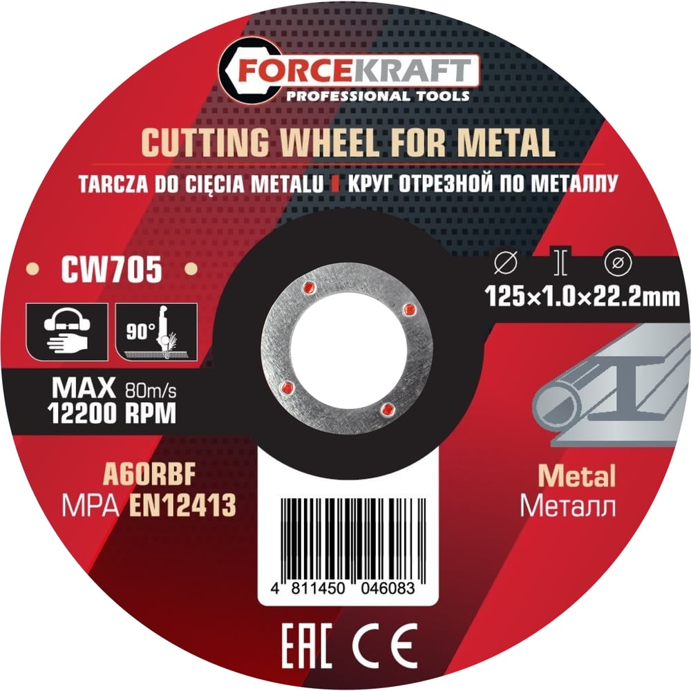 Изображение товара Круг отрезной по металлу Forcekraft 125x1.0x22.2мм (20 шт.) FK-CW705