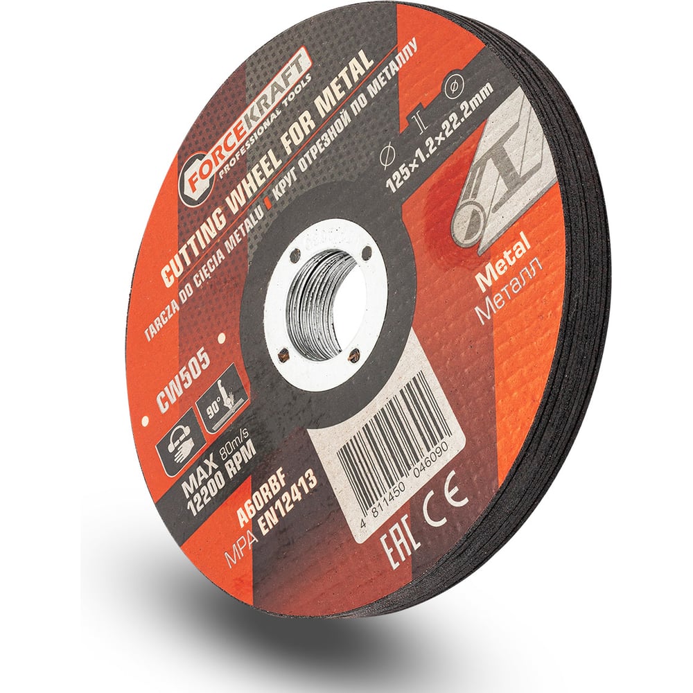 Изображение товара Круг отрезной по металлу Forcekraft 125x1.2x22.2мм (к-т 10 шт)