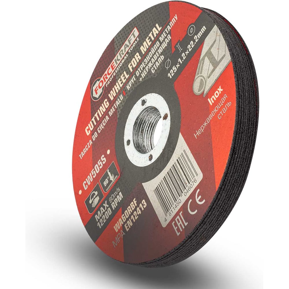 Изображение товара Круг отрезной по металлу и нержавеющей стали Forcekraft 125x1.2x22.2мм (к-т 10 шт)