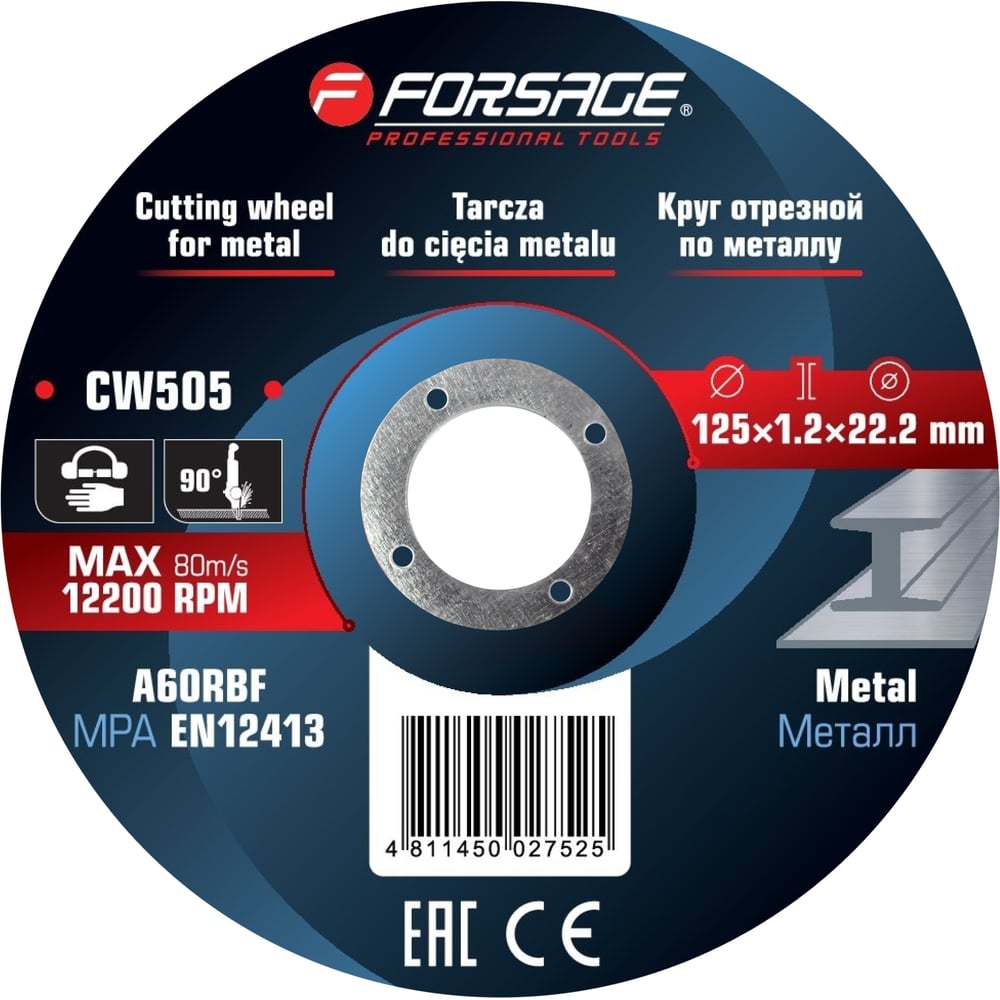 Изображение товара Круг отрезной по металлу Forsage 125x1.2x22.2мм (к-т 10 шт)
