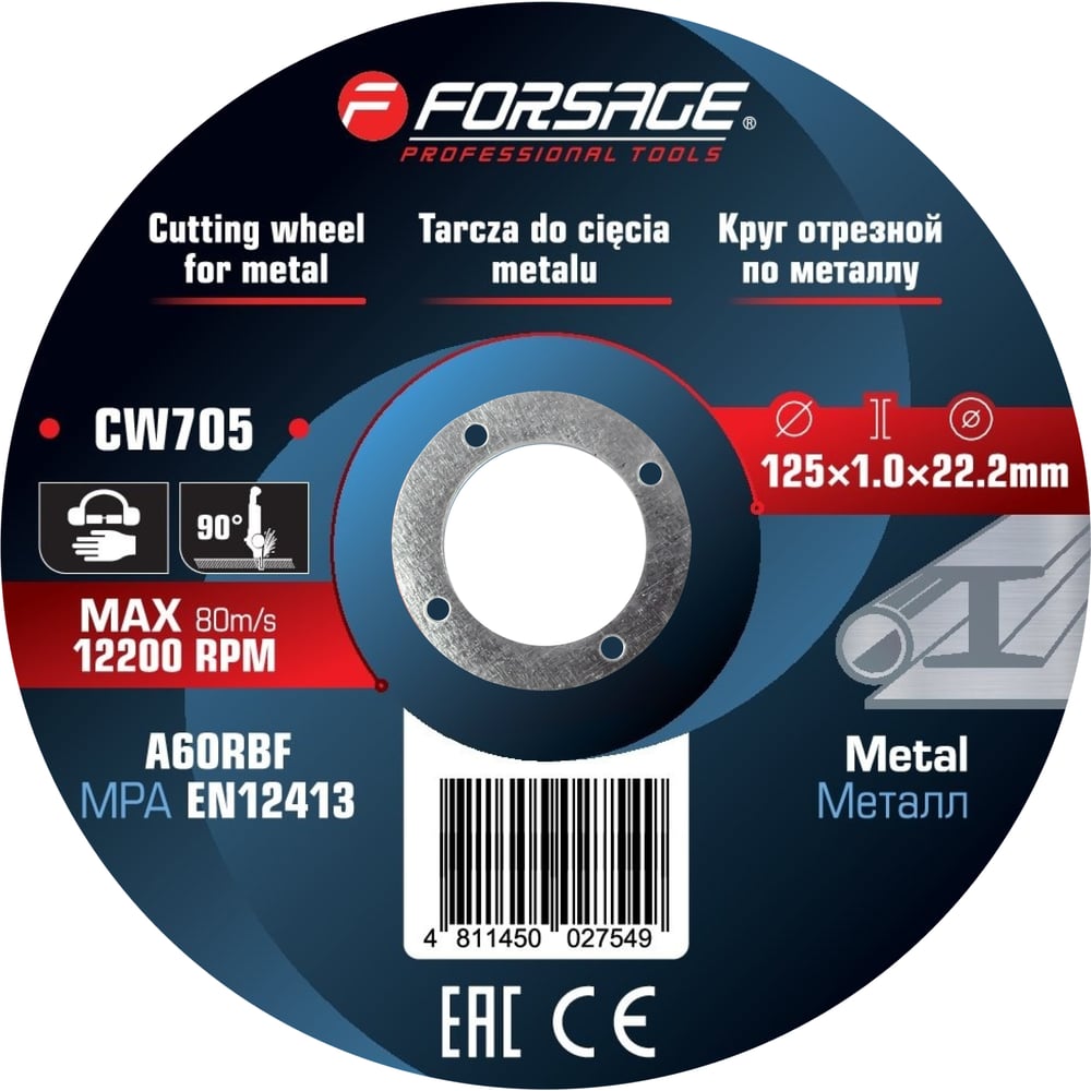 Изображение товара Отрезной круг по металлу Forsage 125x1.0x22.2мм (40 шт.) F-CW705
