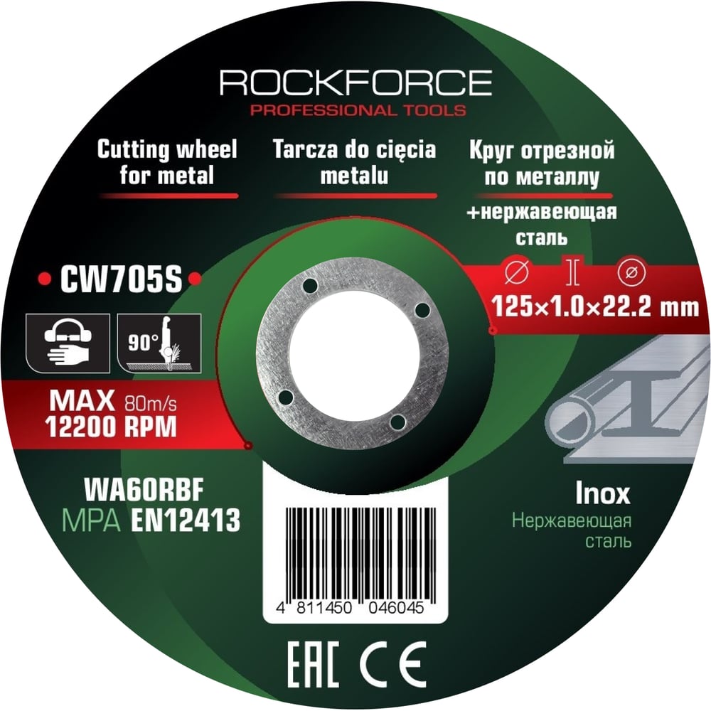 Изображение товара Отрезной диск по металлу и нержавеющей стали Rockforce 125мм 40 шт RF-CW705S