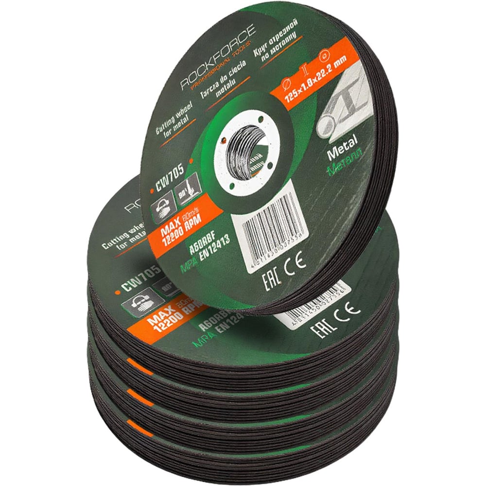 Изображение товара Круг отрезной по металлу Rockforce 125x1.0x22.2мм (к-т 50 шт) RF-CW705/к-т 50 шт./(63510)