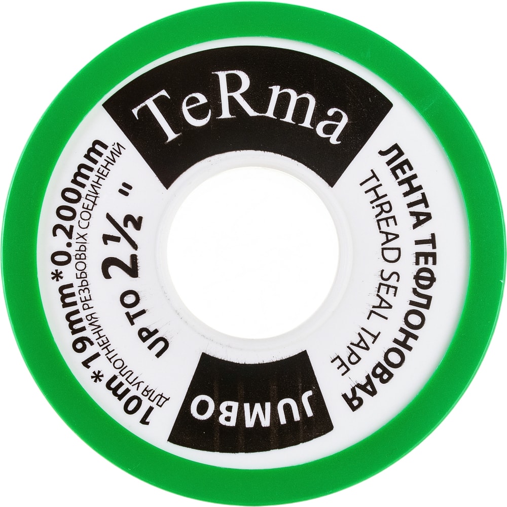Фум-лента Terma фум лента для газа terma