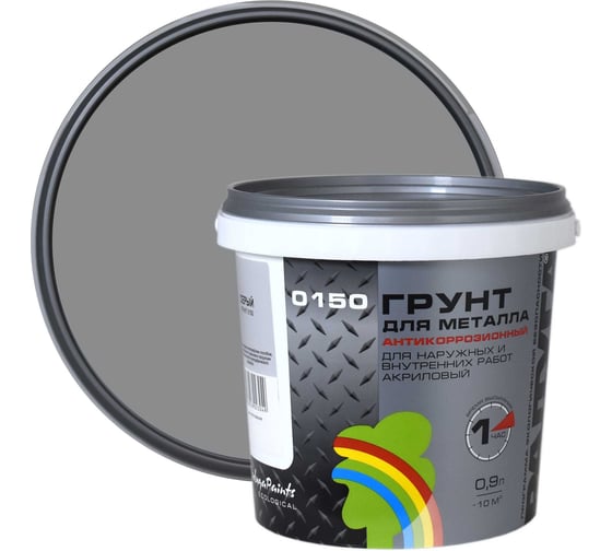 Изображение товара Грунт по металлу Радуга ВДАК Р-0150, серый 0,9 л 141448 4630058023049