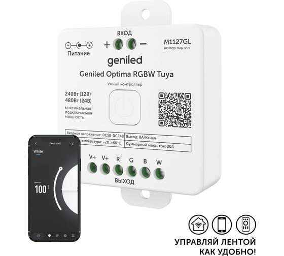 Изображение товара Контроллер  Optima Dimmer Tuya COT-11 GL-12V192WRF Geniled 17046