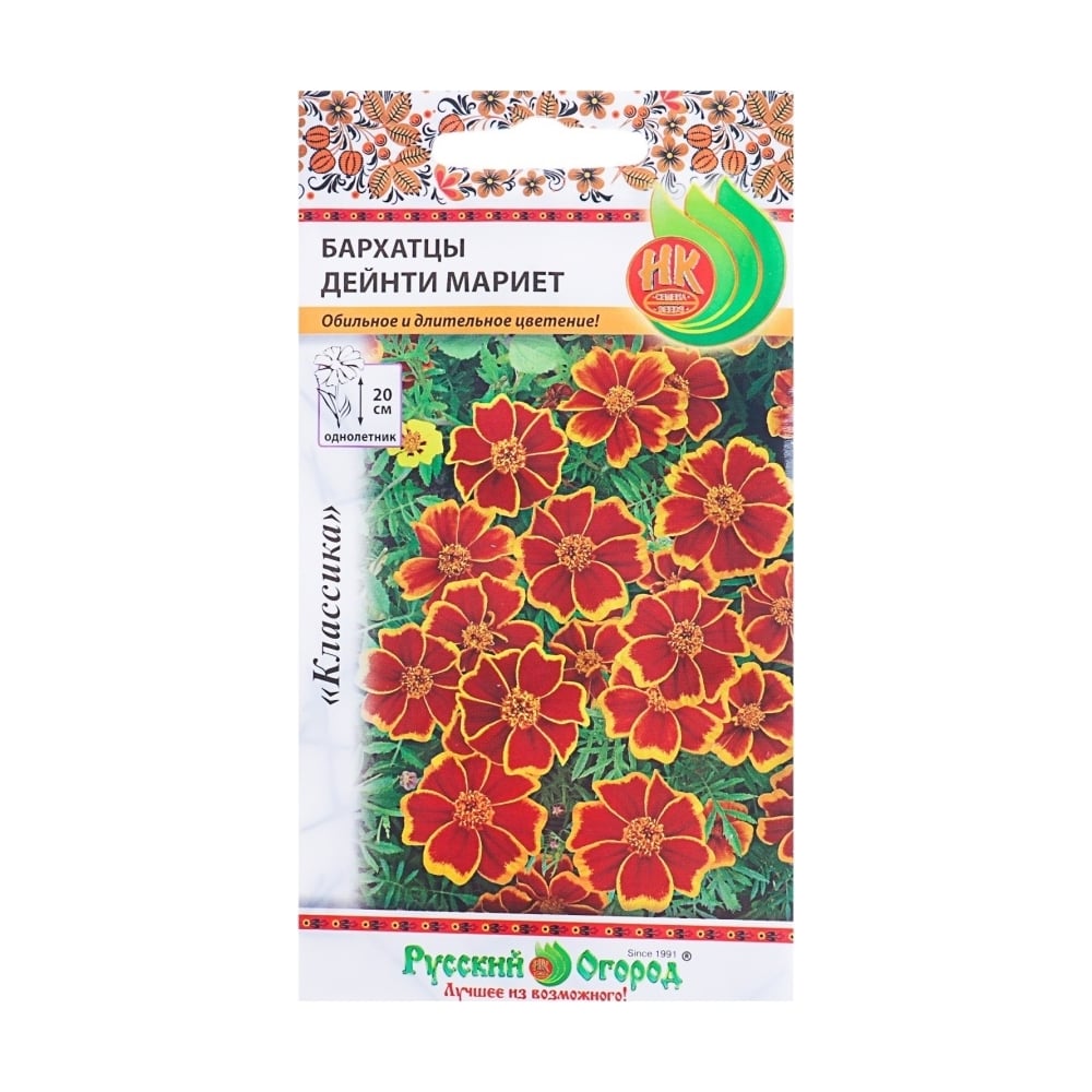 Бархатцы Синие Купить Семена