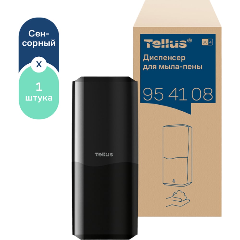 Изображение товара Диспенсер для мыла-пены Tellus с сенсором черный 954108