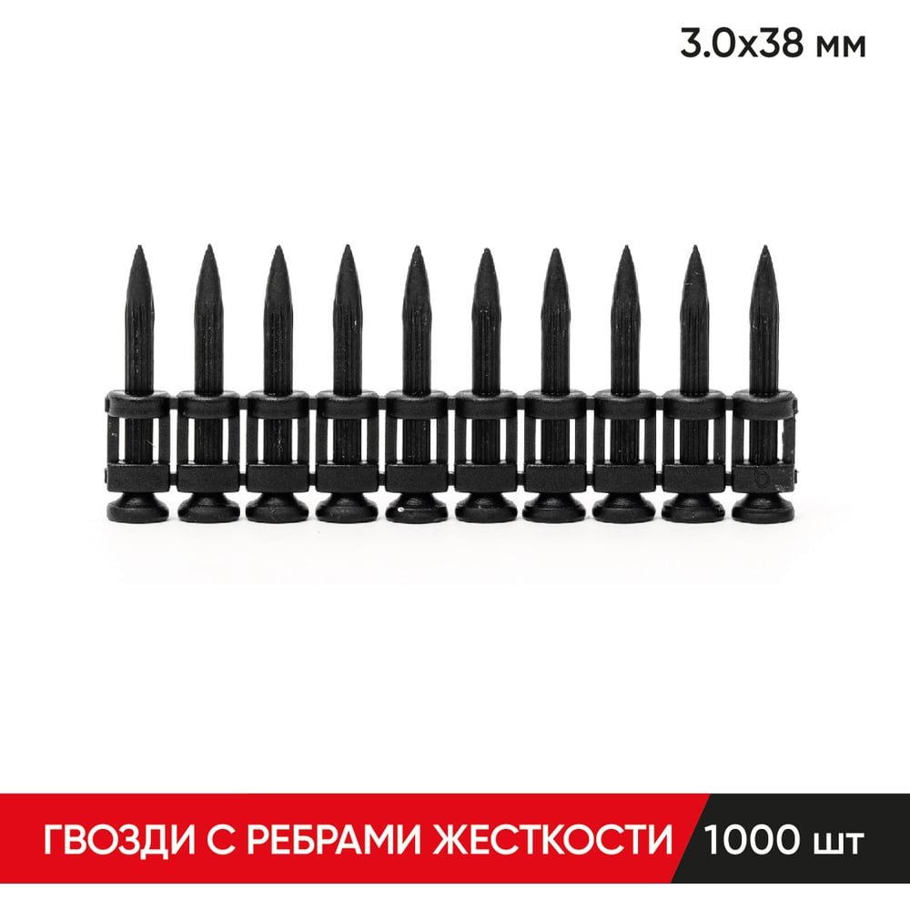 Изображение товара Гвозди по бетону кованые с ребрами жесткости MOLOT 3.0х38 1000 шт