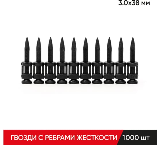 Изображение товара Гвозди по бетону кованые с ребрами жесткости MOLOT 3.0х38 1000 шт 30381361