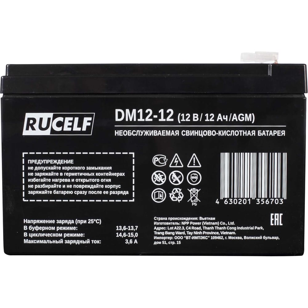 Изображение товара Аккумуляторная батарея RUCELF DM12-12 КА-00010888