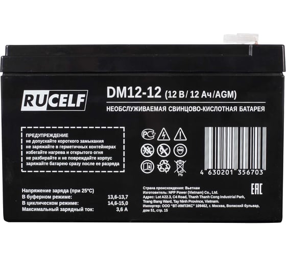 Изображение товара Аккумуляторная батарея RUCELF DM12-12 КА-00010888
