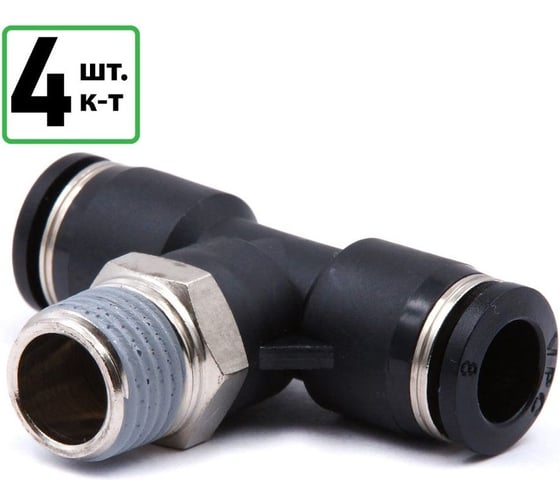 Изображение товара Тройник HQ-mech VPB8214-4шт. пневматический фитинг 8мм с наружной резьбой 1/4 УТ000003957