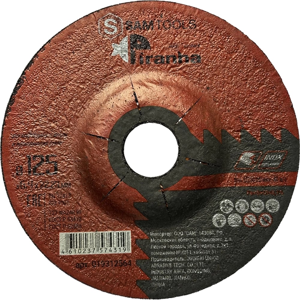 Изображение товара Диск шлифовальный по нержавеющей стали SAMGRUPP 125x6.4x22.23 T27 WA24R BF PIRANHA PRO 100 шт