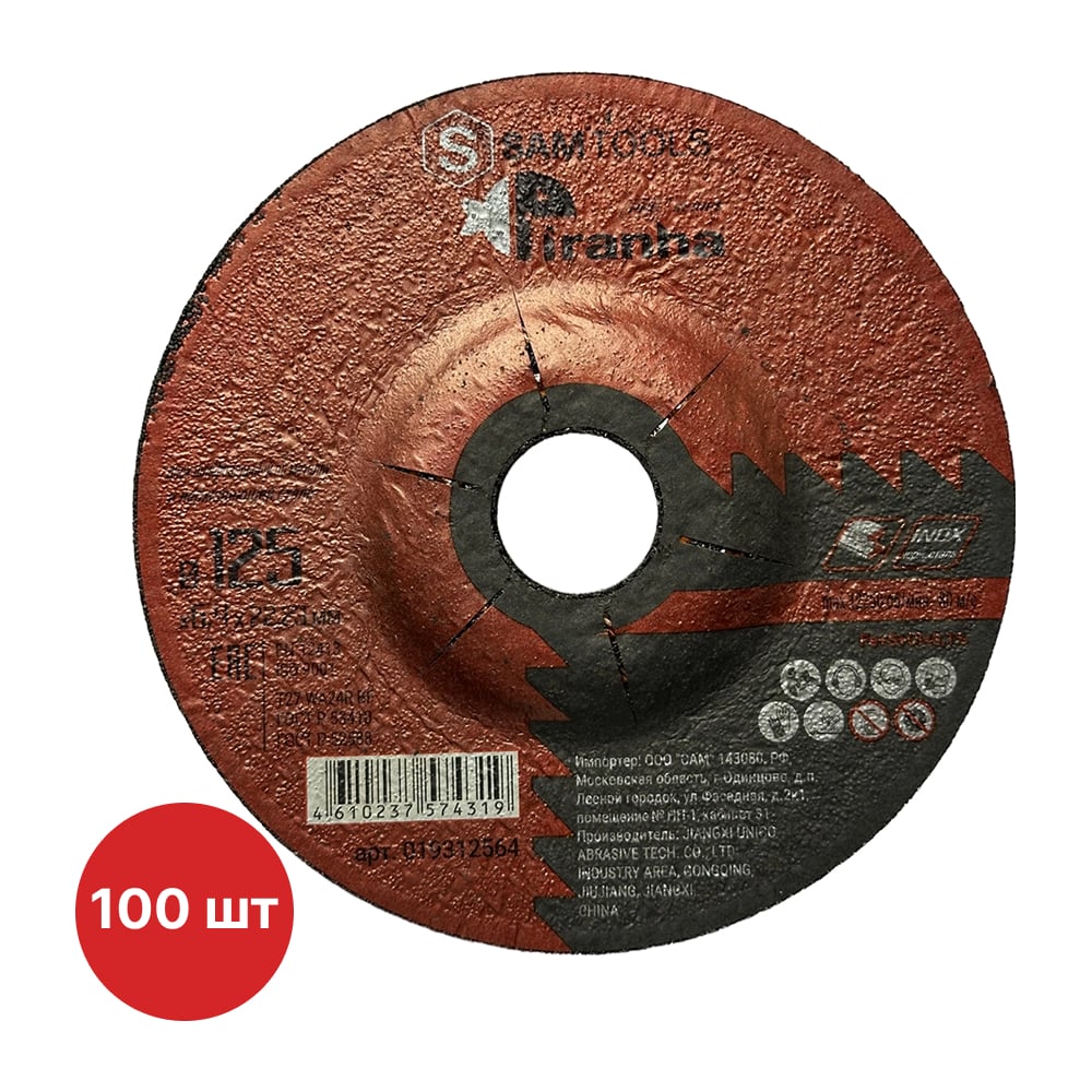 Изображение товара Диск шлифовальный по нержавеющей стали SAMGRUPP 125x6.4x22.23 T27 WA24R BF PIRANHA PRO 100 шт