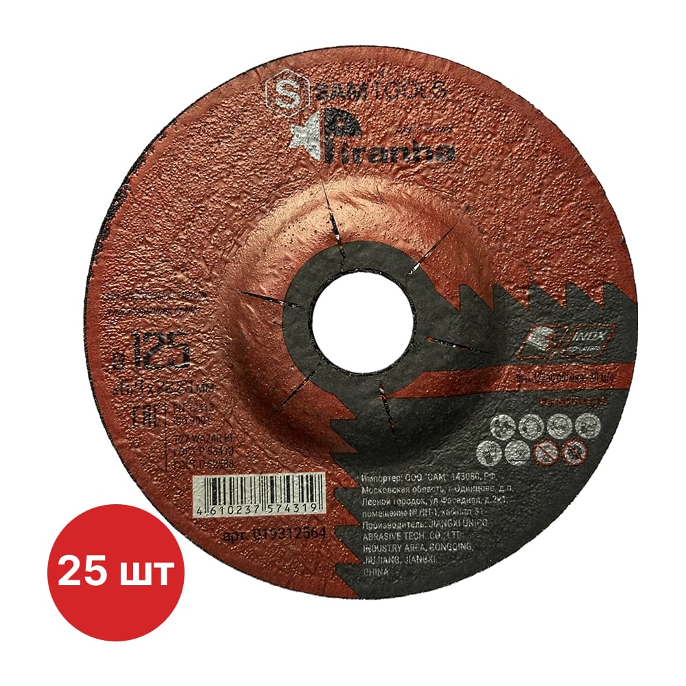 Изображение товара Диск шлифовальный по нержавеющей стали SAMGRUPP 125x6.4x22.23 T27 WA24R BF PIRANHA PRO 25 шт