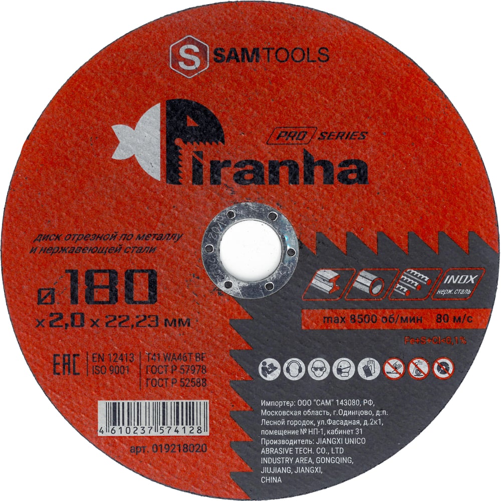 Изображение товара Диск отрезной по металлу и нержавеющей стали SAMGRUPP 180x2x22.23 T41 PIRANHA PRO 100 шт