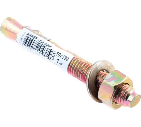 Изображение товара Анкер клиновой Стройбат 10x130, цинк 50 шт, 192530