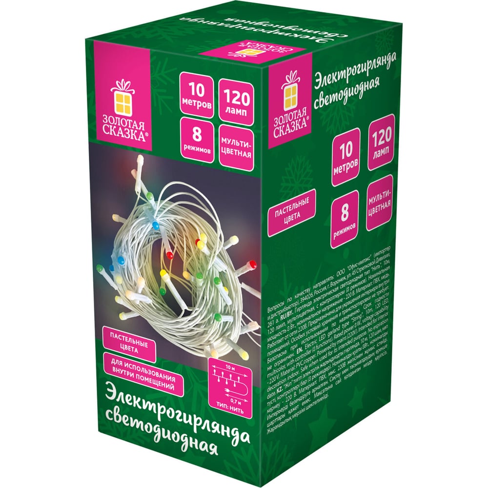 Изображение товара Электрогирлянда-нить Золотая сказка Pastel 10м 120LED мультицветная для комнаты