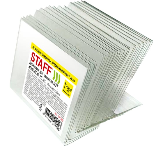 Изображение товара Держатели для ценников Staff 70х50 мм, КОМПЛЕКТ 20 шт., ПЭТ 291389