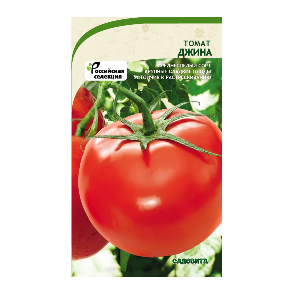 Томат семена Садовита томат марина f1 12 шт