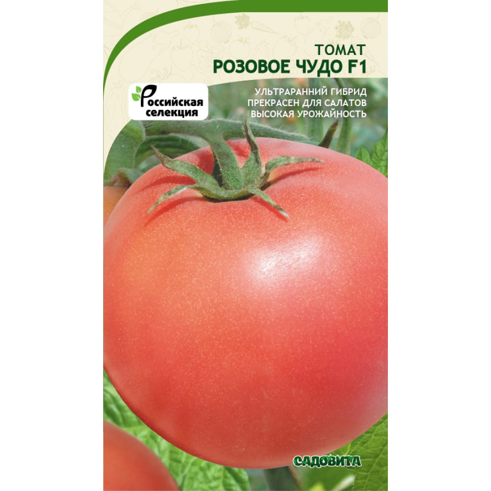 Томат семена Садовита томат приполярный 0 05 гр цв п