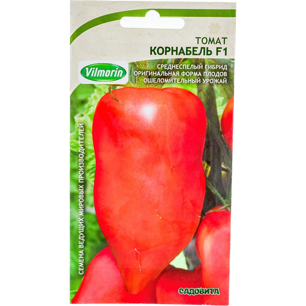 Томат семена Садовита томат ранний холодостойкий уральский дачник