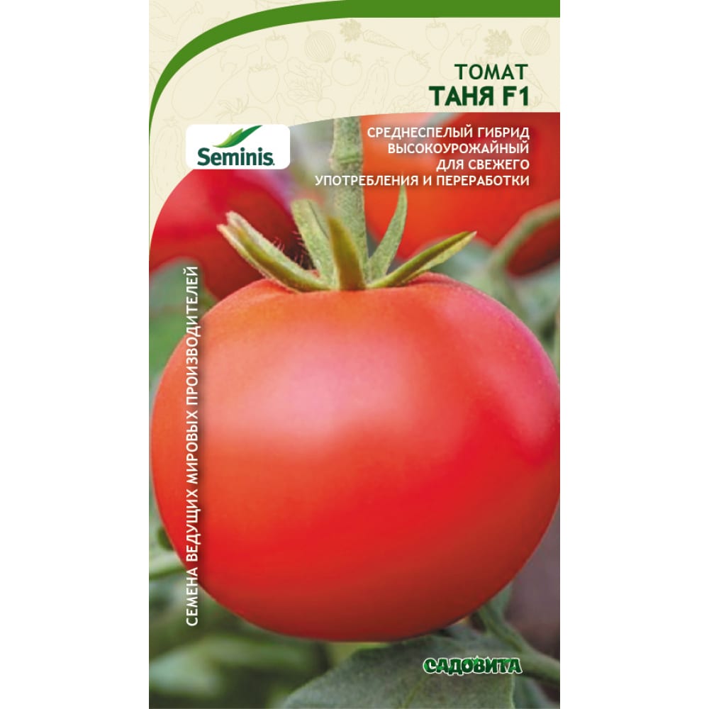 Томат семена Садовита томат семейный f1 3 шт