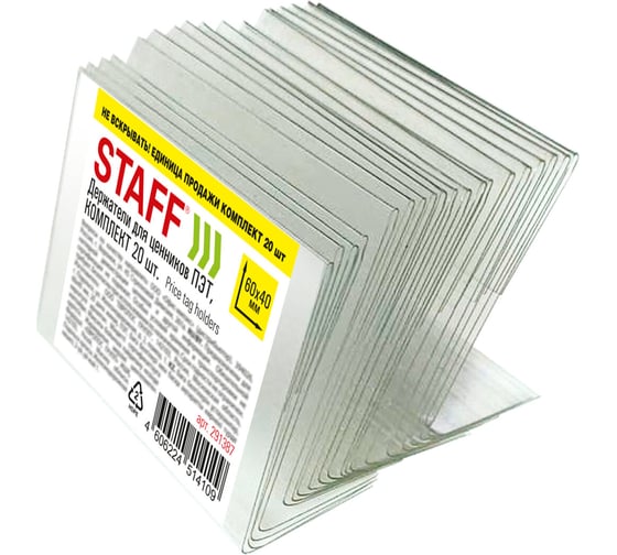 Изображение товара Держатели для ценников Staff 60х40 мм, КОМПЛЕКТ 20 шт., ПЭТ 291387