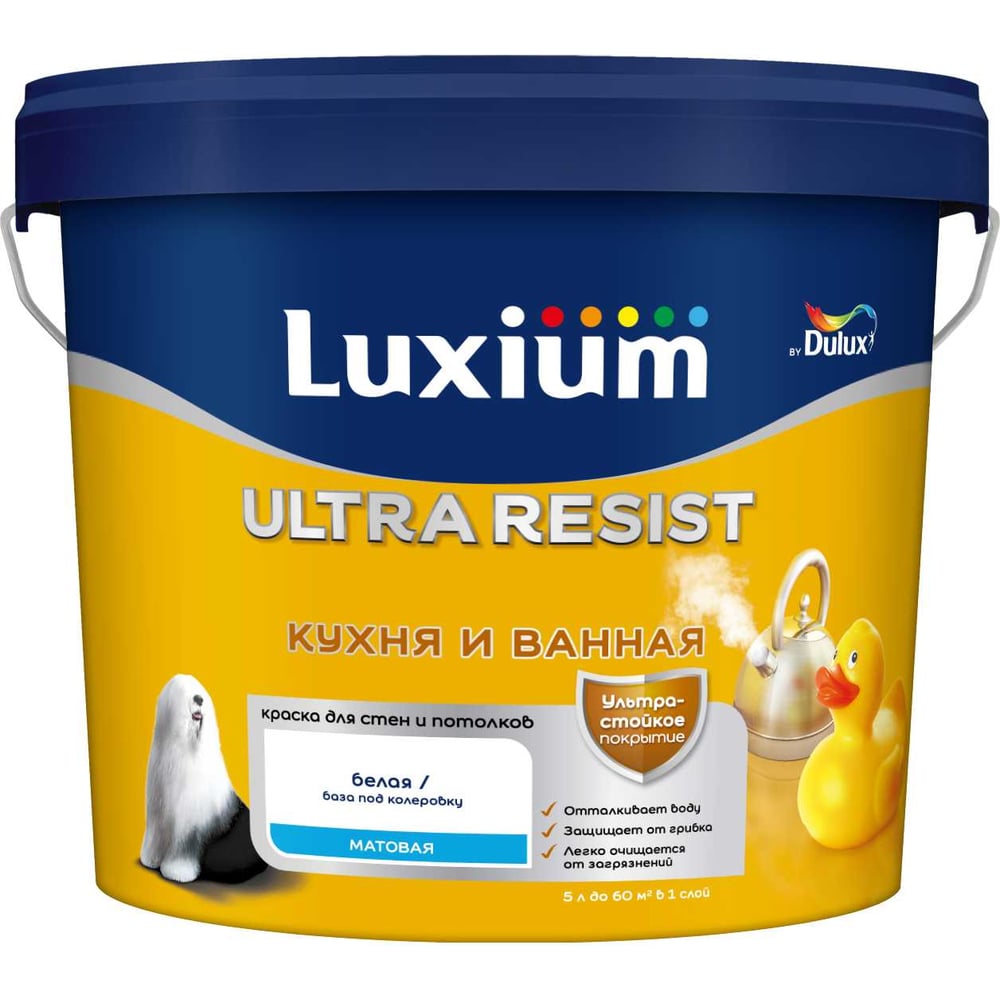 Изображение товара Краска Luxium by Dulux Ultra Resist для кухни и ванной 5л