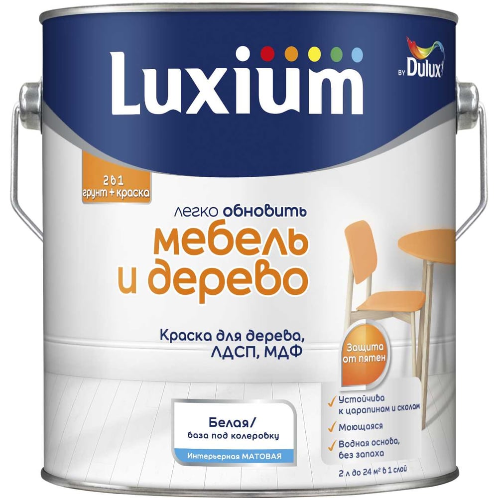 Изображение товара Краска Luxium by Dulux Мебель и Дерево мат BW 2л