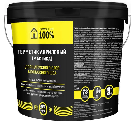 Изображение товара Герметик акриловый Ремонт на 100% для наружного паропрониц. слоя монтажного шва, Белый 7 кг RESealout7