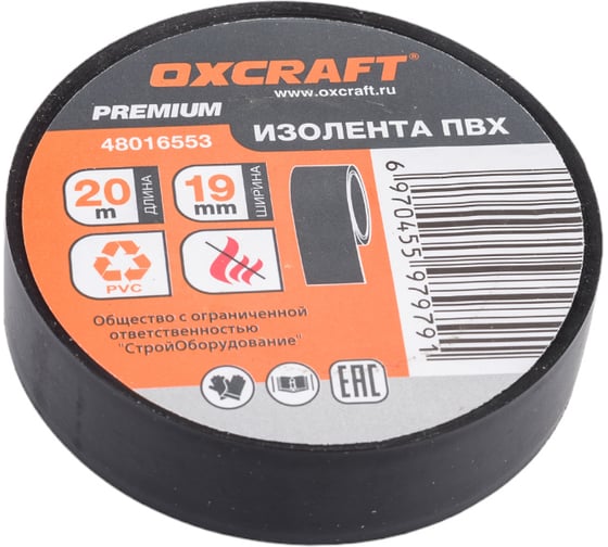 Изображение товара Изолента OXCRAFT ПВХ, 19 мм х 20 м, черная PO000147796