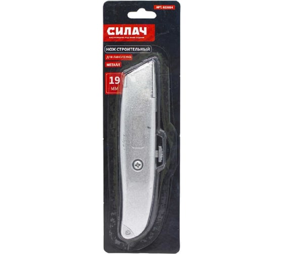 Изображение товара Нож строительный для линолеума с трапецивидным лезвием СИЛАЧ 19 мм, корпус металл, Н-41 (12/144) 023854