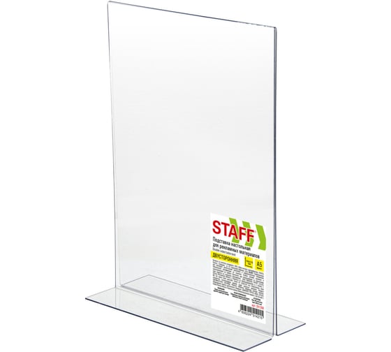 Изображение товара Подставка настольная Staff для рекл.матер. МАЛОГО ФОРМАТА (150х210мм) А5, двустор., верт. 291398