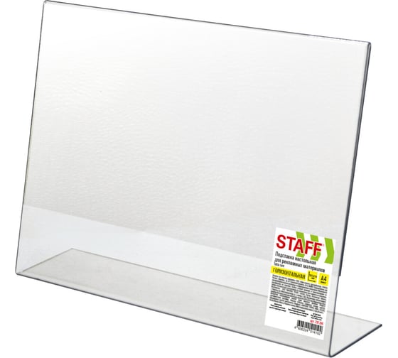 Изображение товара Подставка настольная Staff для рекл.материалов горизонтальная (297х210мм), А4, односторон 291396