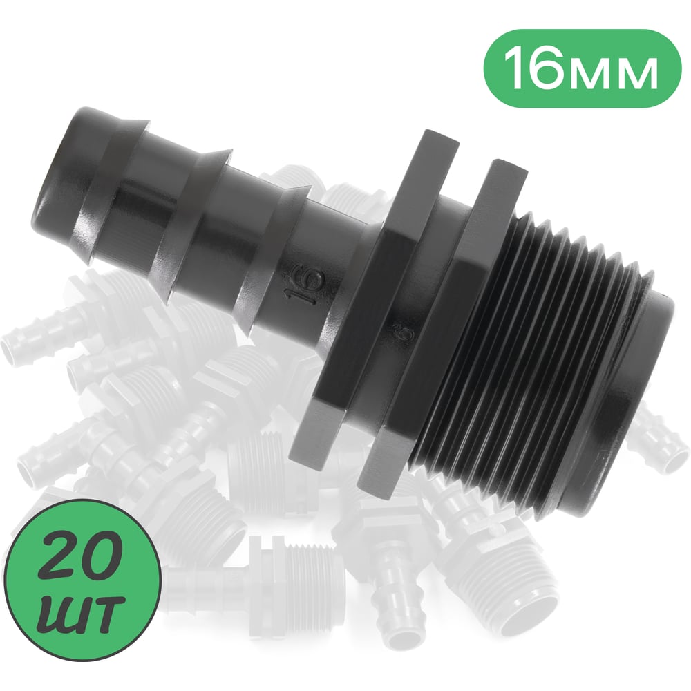 Изображение товара Муфта для капельной трубки ПоливНаДаче 16 мм 3/4" 20 шт