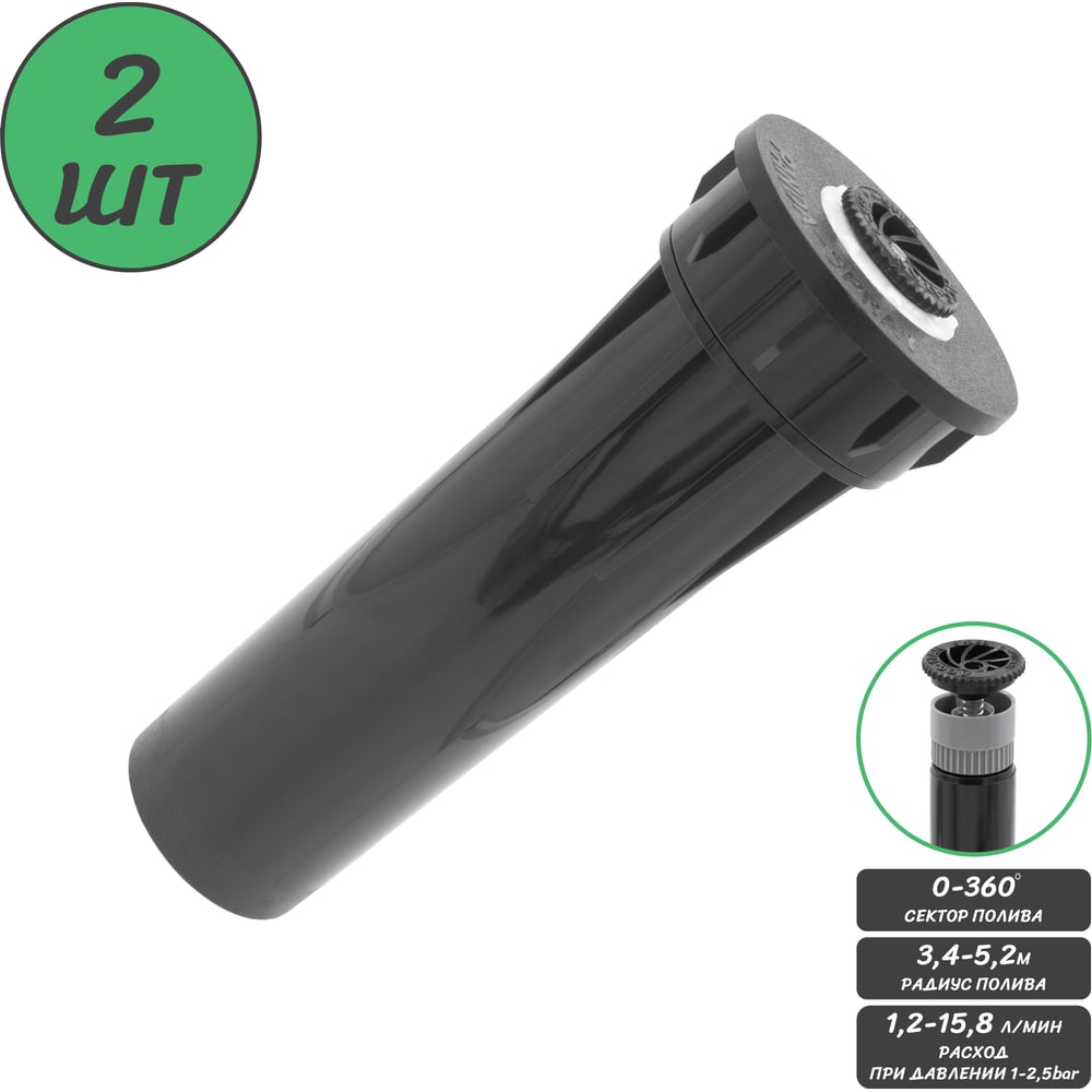 Изображение товара Регулируемый спринклер внутренний 1/2 дюйма для полива участок сад