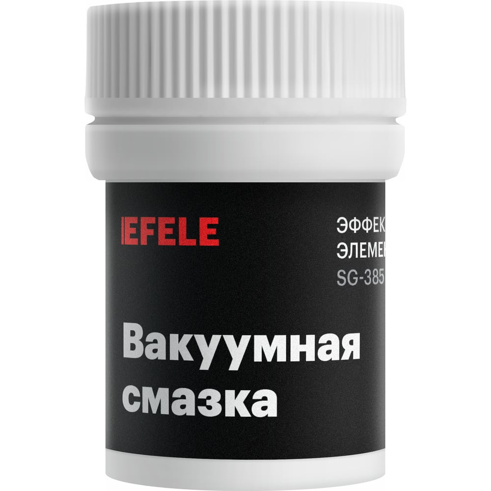 Вакуумная уплотнительная смазка EFELE