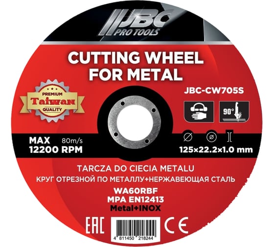 Изображение товара Круг отрезной по металлу и нержавеющей стали JBC 125x1.0x22.2мм (к-т 50 шт) JBC-CW705S/к-т 50 шт./(63500)