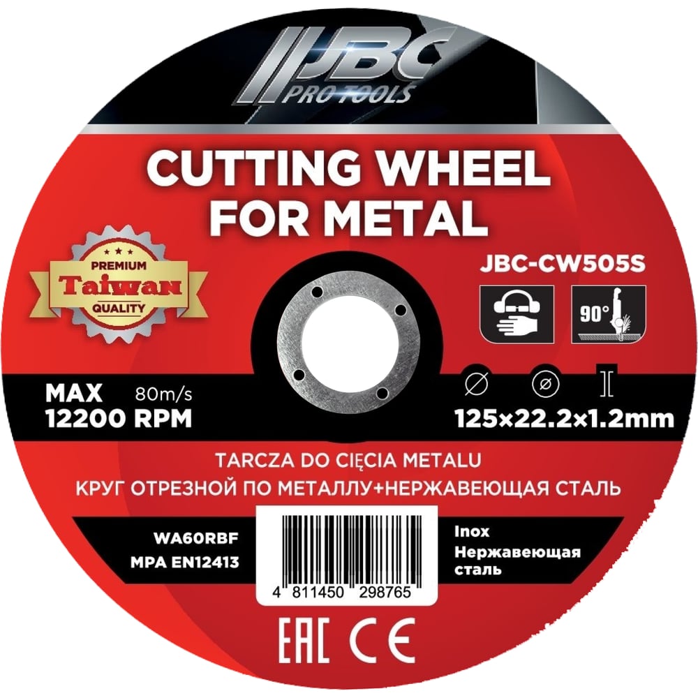 Изображение товара Отрезной диск по металлу и нержавеющей стали JBC 125x1.2x22.2 мм (30 шт.)